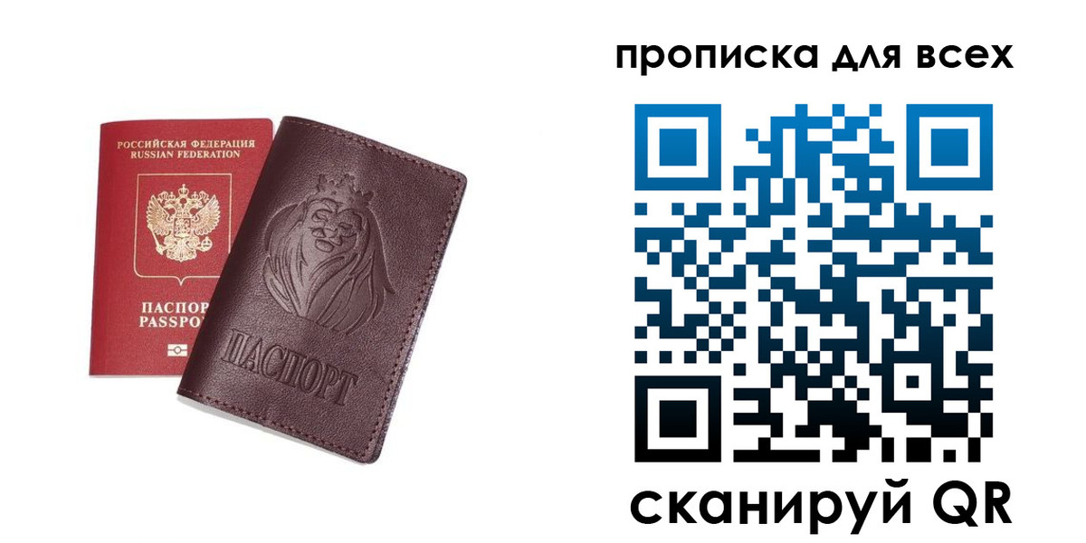 прописка ребенка в Лабытнанги