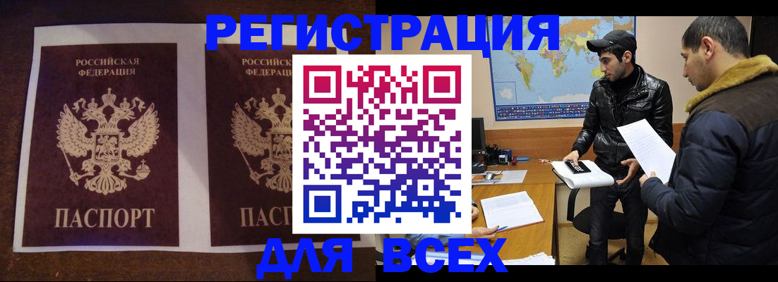 прописка иностранных граждан в Лабытнанги