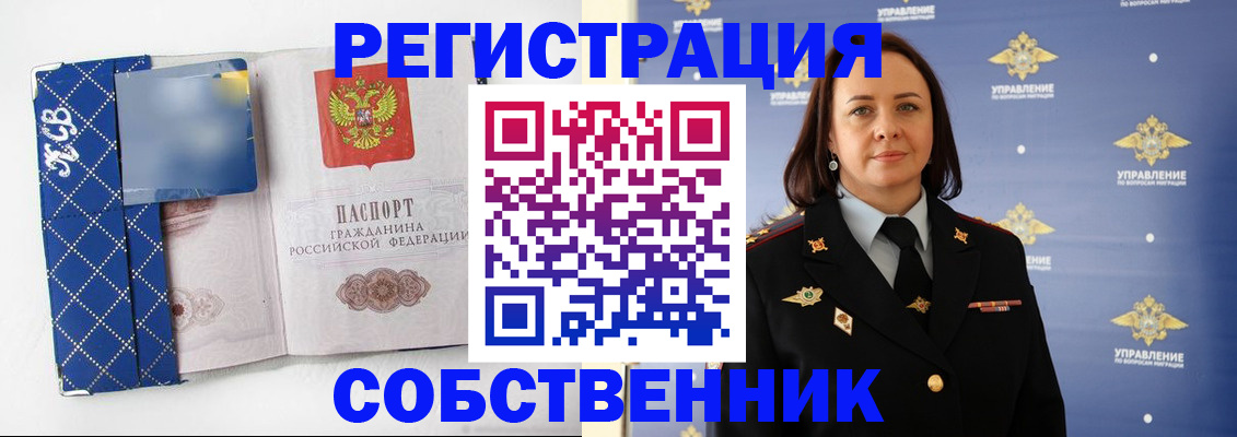 временная регистрация купить в Лабытнанги