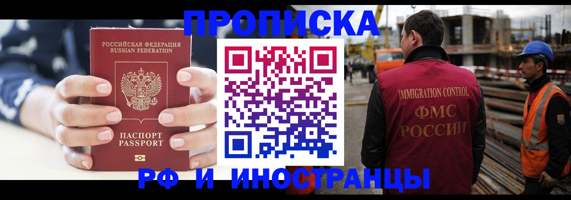 временная регистрация 2025 в Лабытнанги