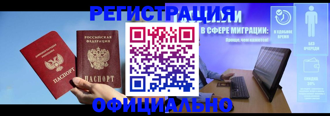 прописка для кредита в Лабытнанги