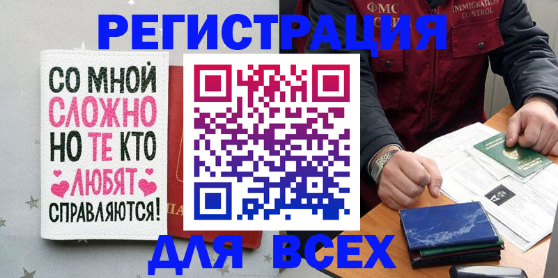 купить прописку в Лабытнанги