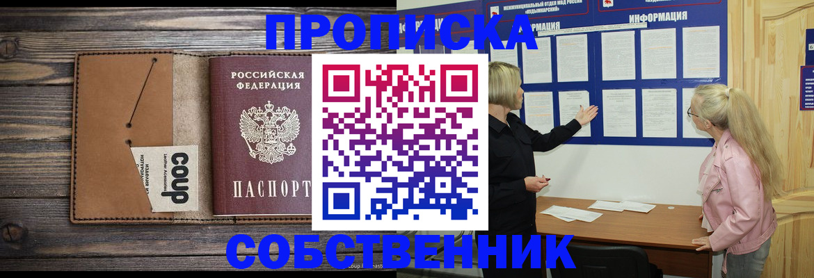 временная регистрация адрес в Лабытнанги