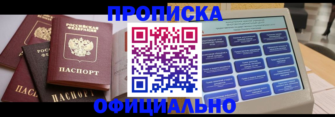 найти адрес прописки в Лабытнанги