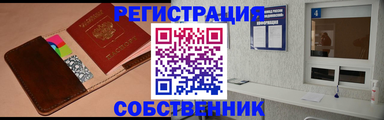 временная регистрация законно в Лабытнанги