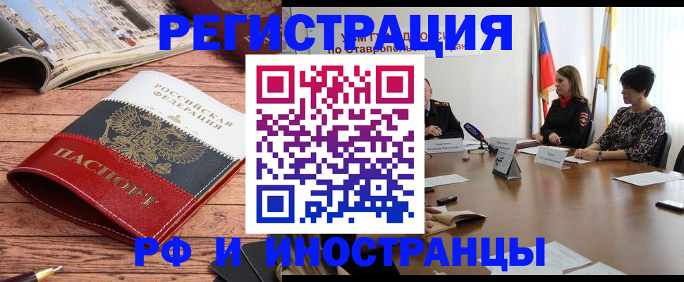 временная прописка в Лабытнанги